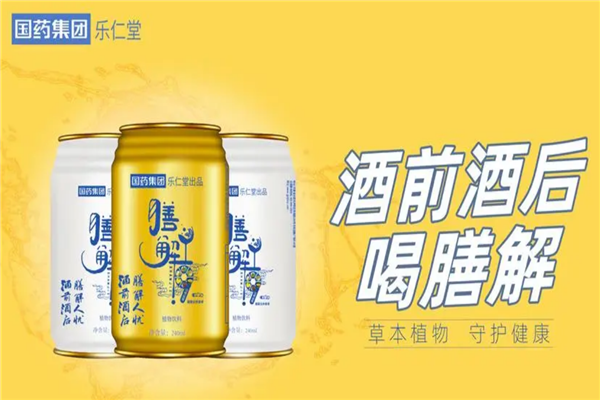膳解饮品