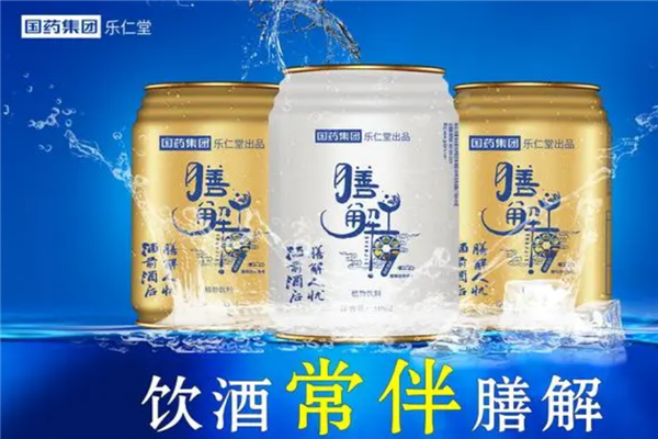 膳解饮品