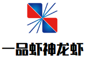 一品虾神龙虾加盟