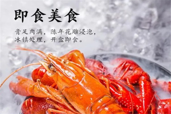 九号龙虾加盟