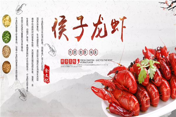 侯子龙虾加盟