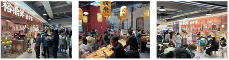 裕鼎鲜加盟