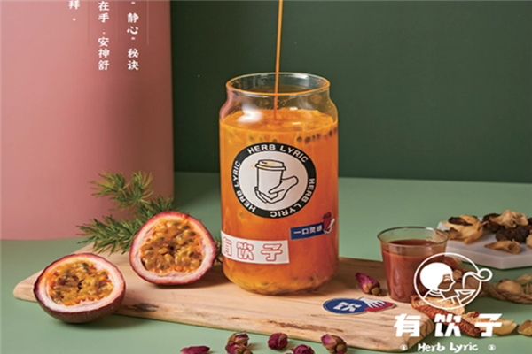 有饮子饮品
