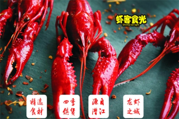虾客食光龙虾烧烤