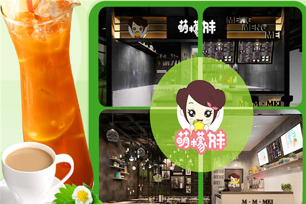 萌檬妹饮品