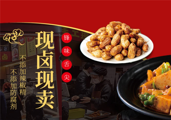 锋味舌尖秘制鸭头