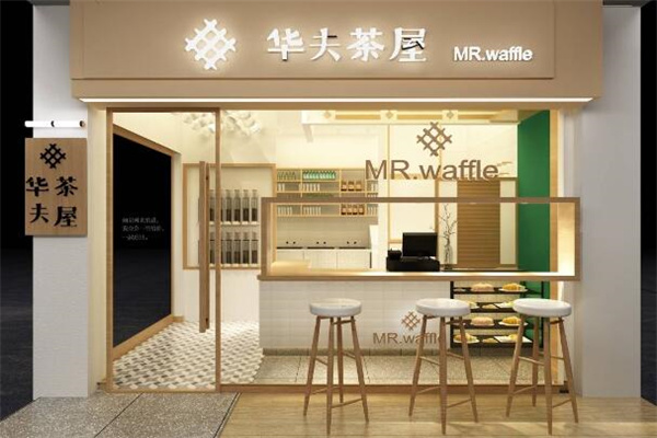 华夫茶屋