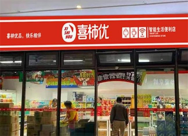 喜柿优