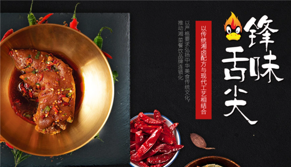 锋味舌尖秘制鸭头