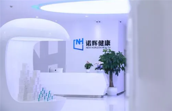 诺辉健康