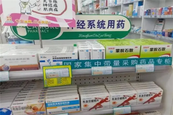 民生药店