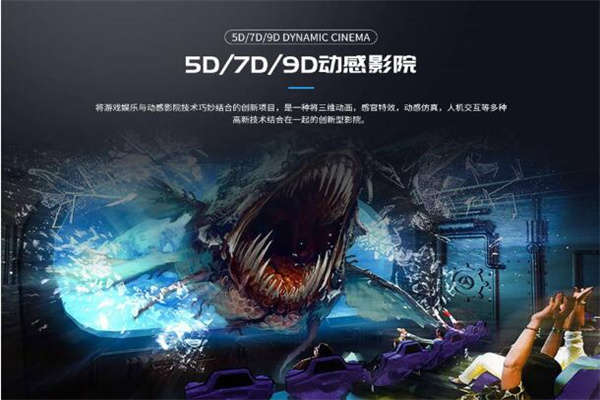泷泽5D影院