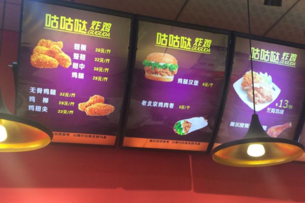 咕咕哒炸鸡加盟