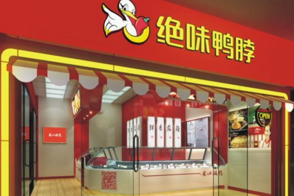 绝味鸭脖