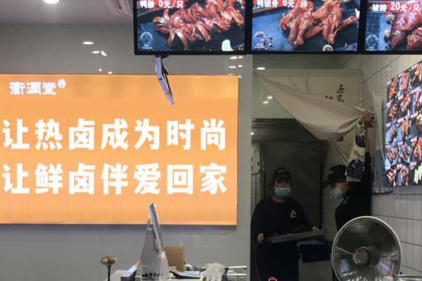 衢州鸭头