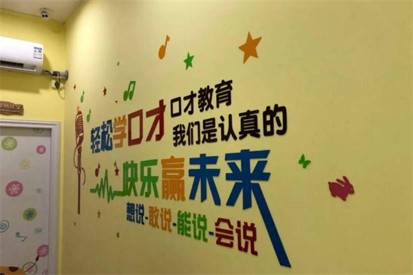 金喇叭少儿口才与主持加盟