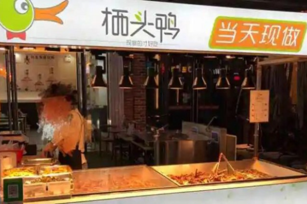 栖头鸭现捞