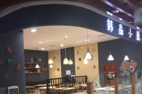 韩品小厨火锅加盟