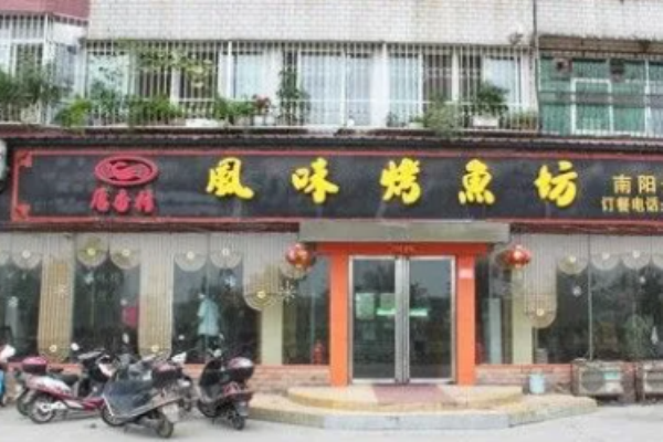 唐香村烤鱼坊加盟