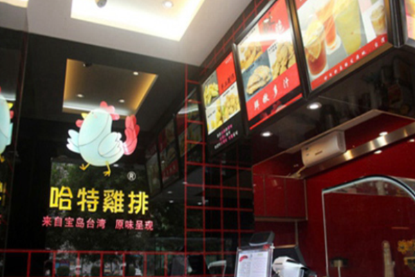 哈特鸡排加盟