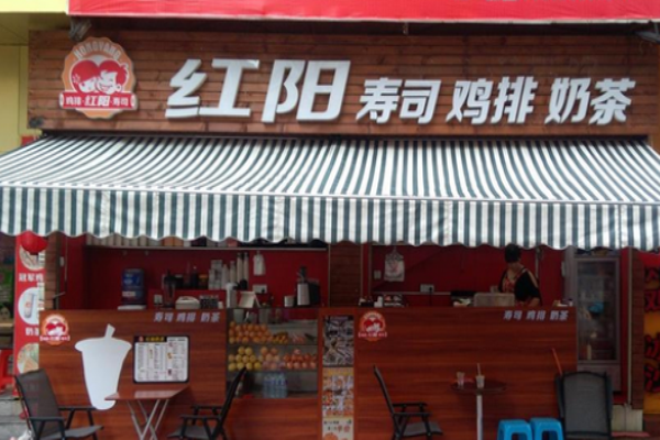 红阳鸡排加盟