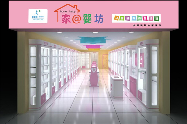 家婴坊孕婴童用品