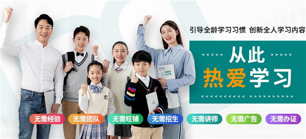 分之道网校加盟