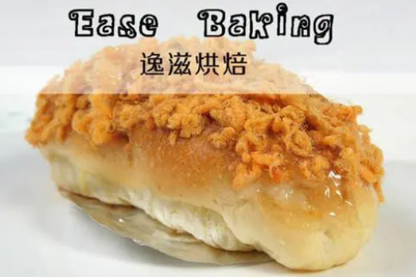 逸滋烘焙加盟