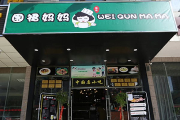 围裙妈妈水饺加盟