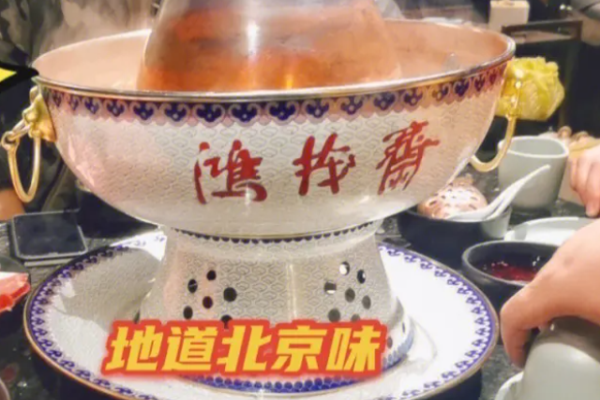 鸿茂斋火锅加盟