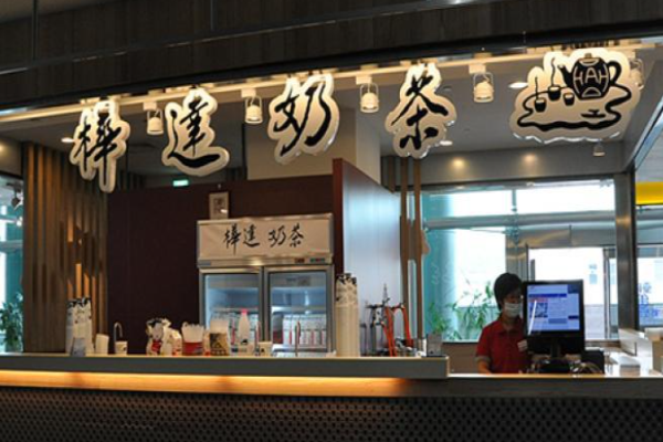 桦达奶茶加盟