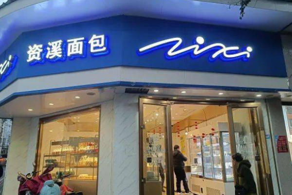 摩萨哥资溪面包加盟