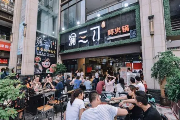 渝三刀老火锅加盟