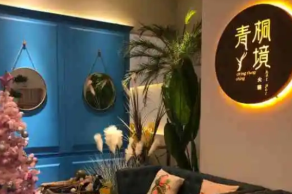 青桐境火锅加盟