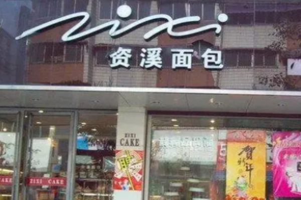 摩萨哥资溪面包加盟