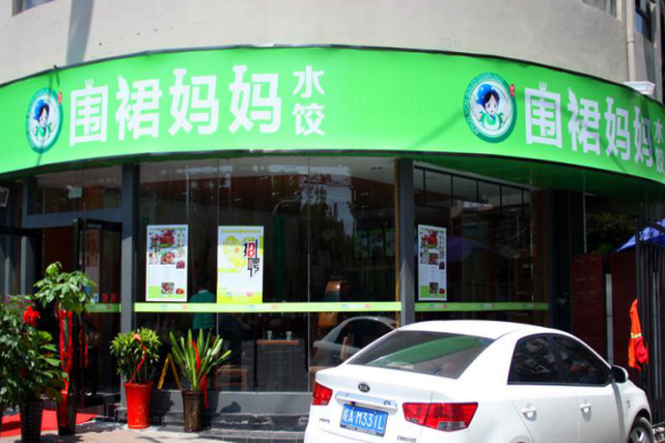 围裙妈妈水饺加盟