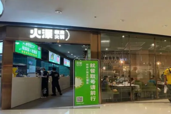 火瀑椒麻火锅加盟