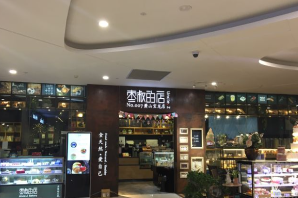 枣叔的店加盟