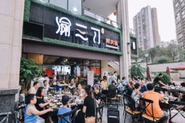 渝三刀老火锅加盟