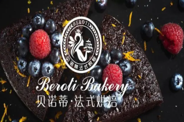贝诺蒂烘焙加盟