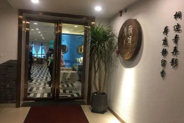青桐境火锅加盟