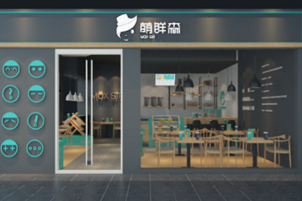萌鲜森奶茶加盟