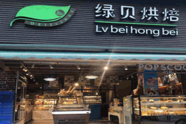 绿贝烘焙加盟