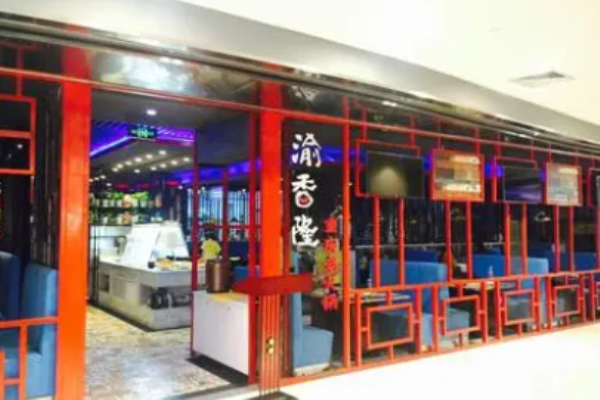 渝香隆火锅加盟