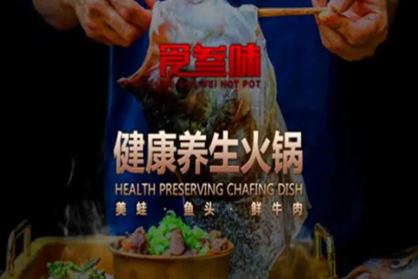 食叁味火锅加盟