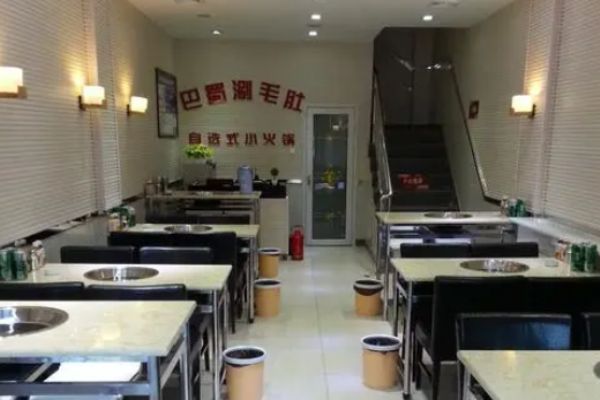 巴蜀涮毛肚加盟