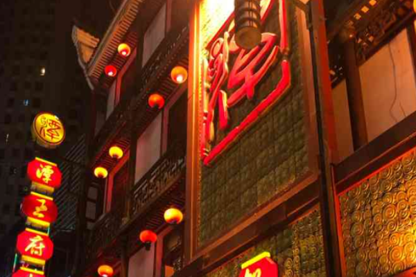 潭王府火锅加盟