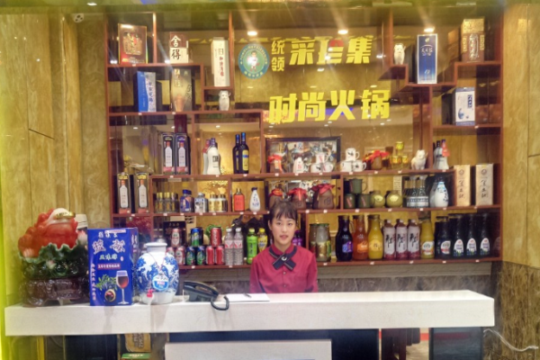采珍集火锅加盟
