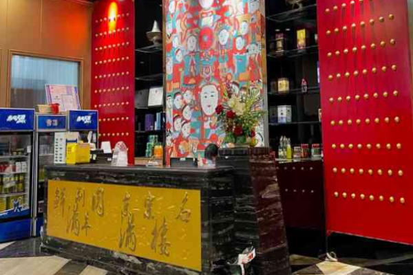 满旗楼火锅加盟