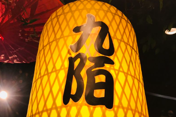 九陌火锅加盟